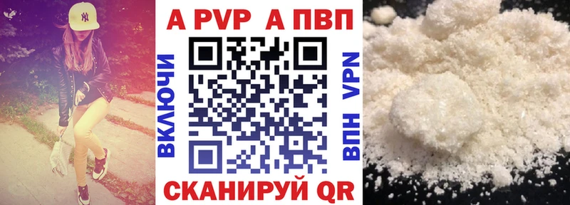 Купить закладку ГАШ  A PVP  Мефедрон  Cocaine  Находка