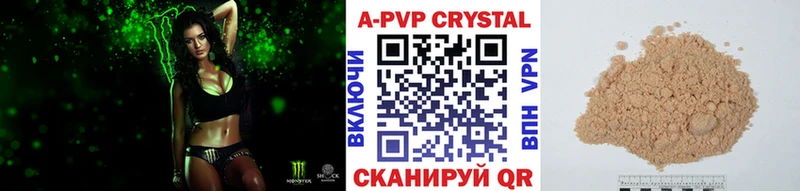 Купить где  Находка  APVP СК 