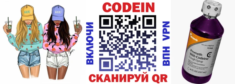 Кодеиновый сироп Lean напиток Lean (лин)  Купить  Находка 