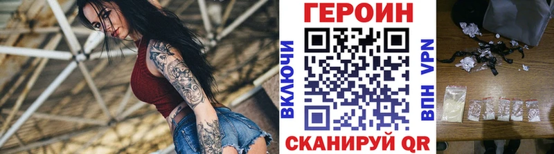 Героин герыч  Купить где  Находка 