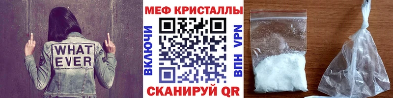 Мефедрон кристаллы  Купить закладки  Находка 