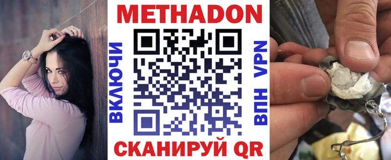 Купить закладки  Находка  Метадон VHQ 